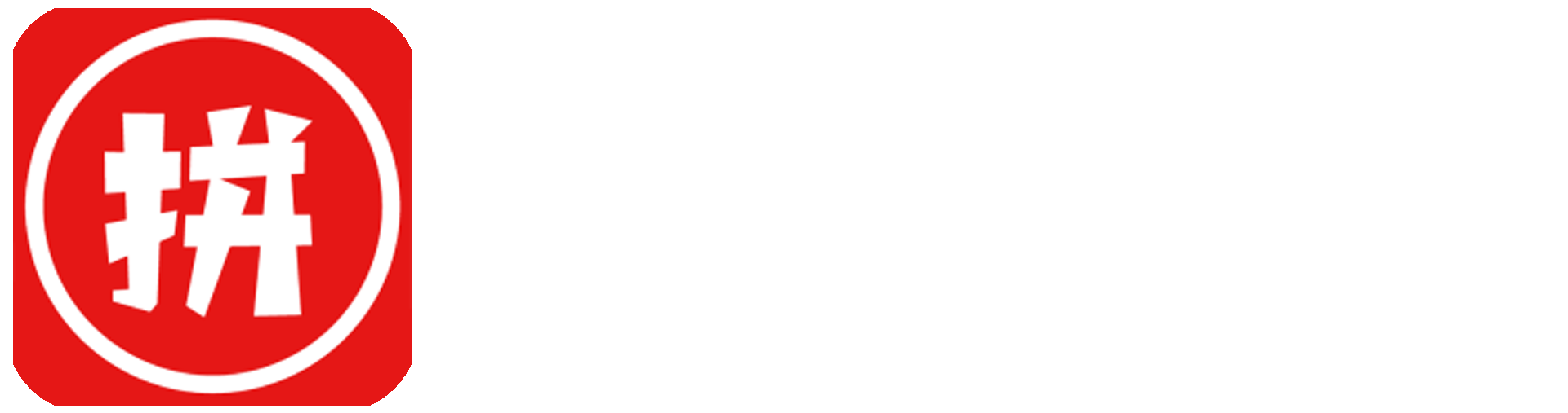 TOP助手多多出留评价开团补单工具软件神器官方网站